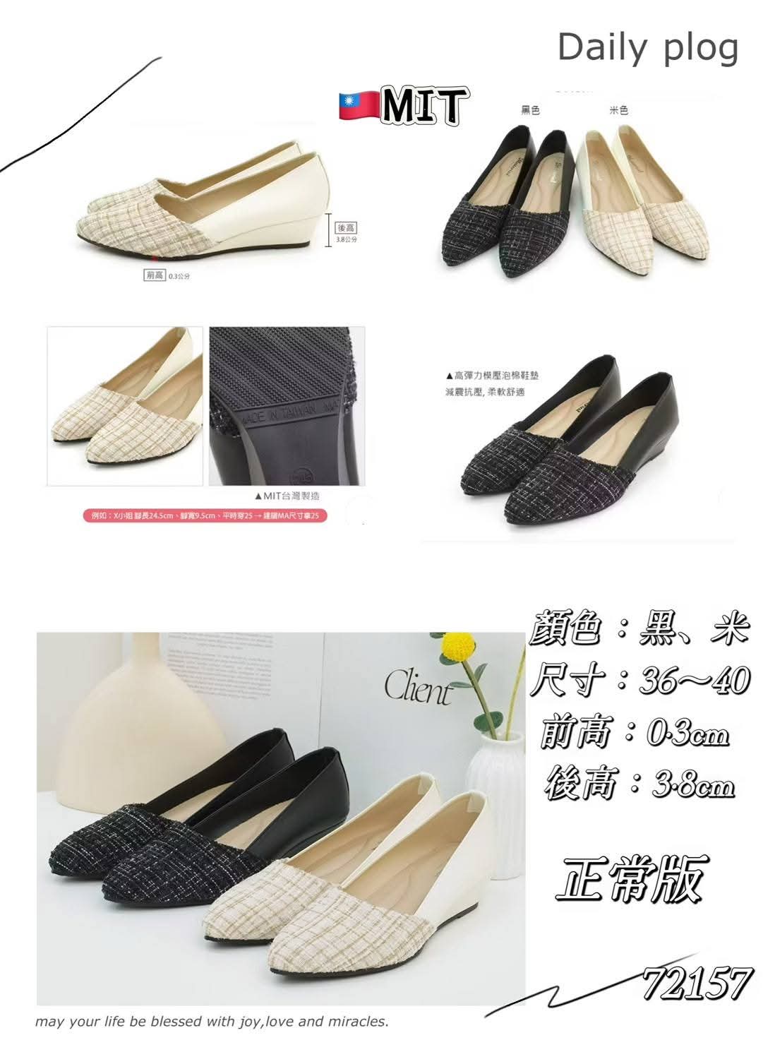 72157 小香风尖头增高鞋