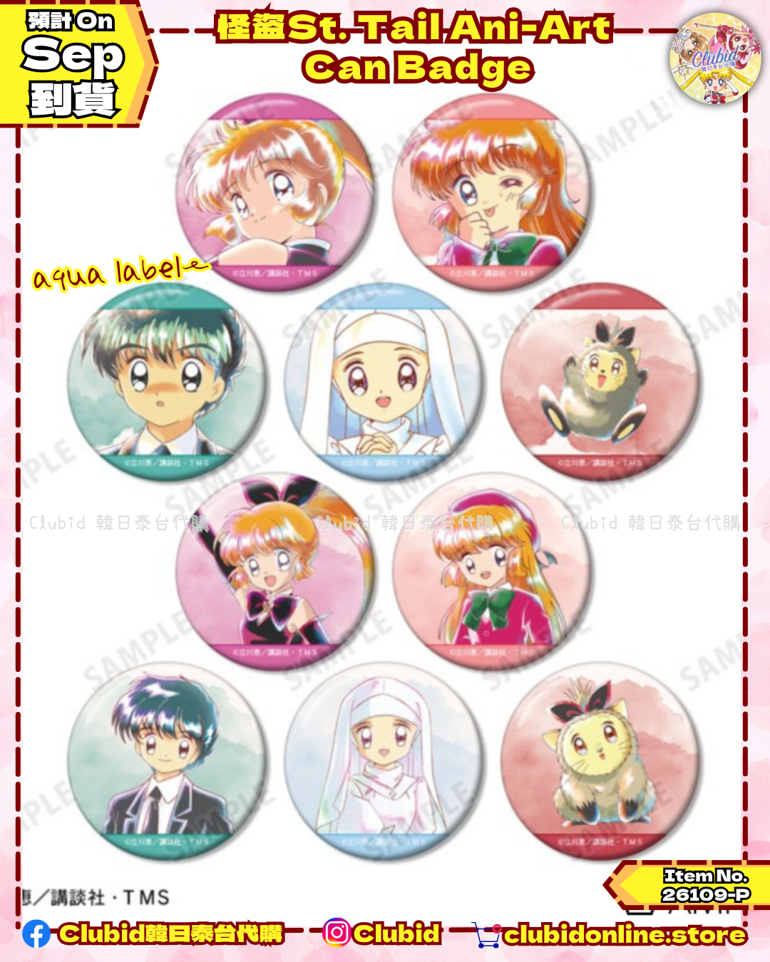 《Pre-Order》Can Badge｜怪盜St. Tail Ani-Art Aqua Label Collection (26109-P)
