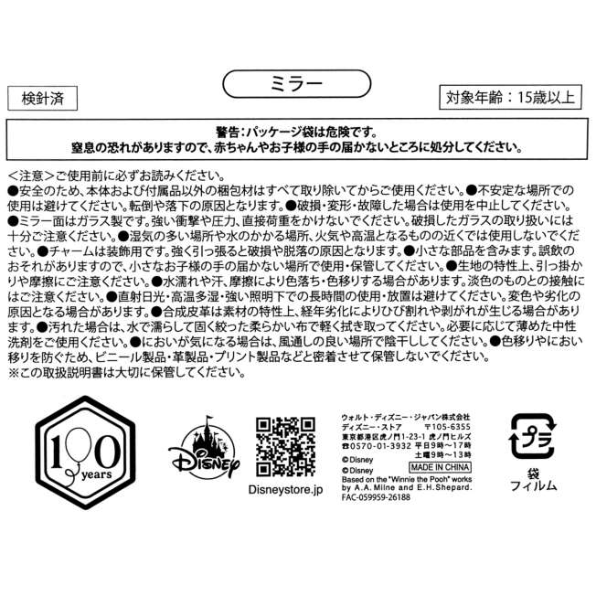 [訂購] [JDS] 🍯 小熊維尼原作面世100周年紀念 摺疊式座枱鏡 {TF2610172}