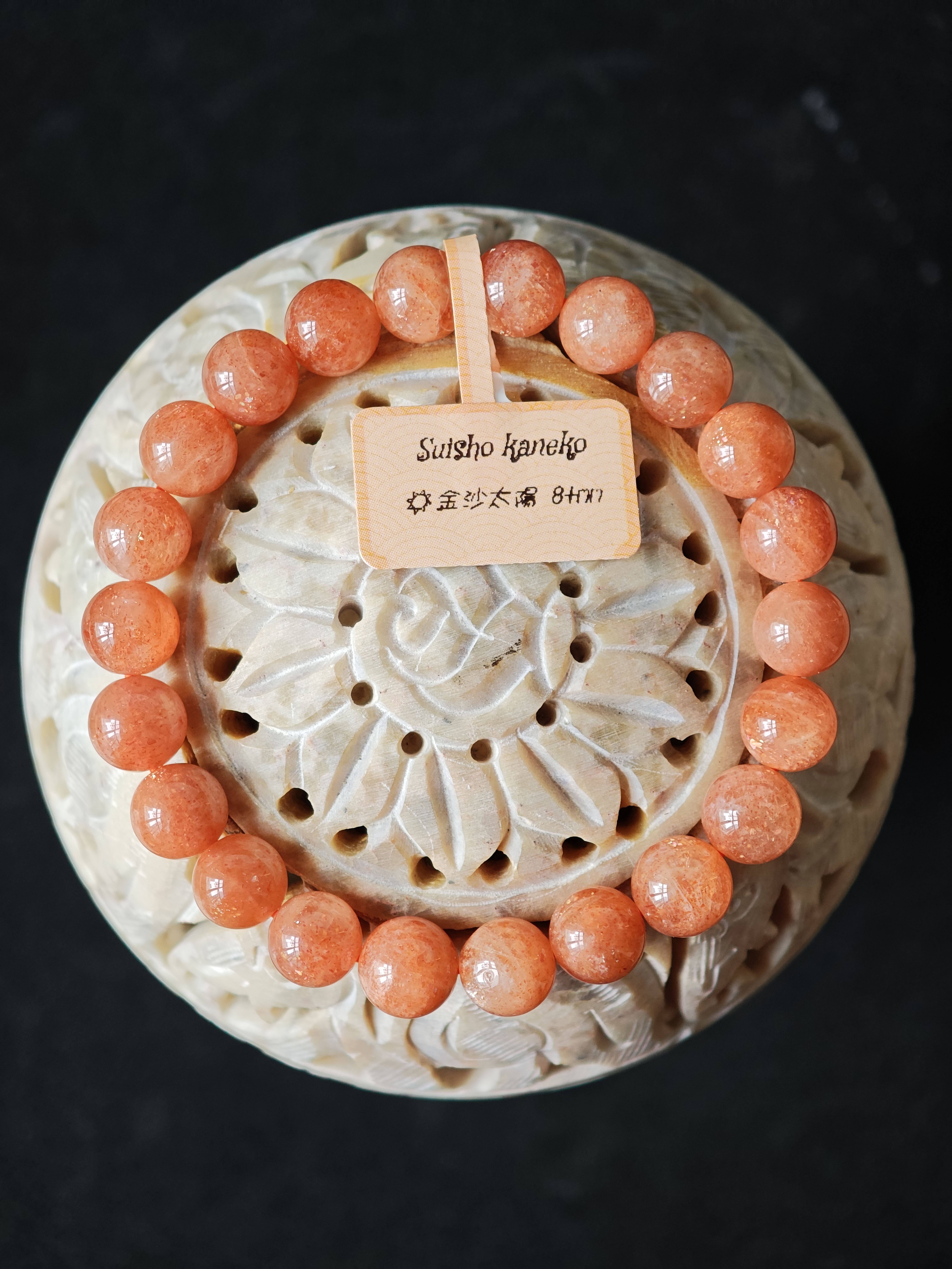 ☀️金沙太陽手串🌞