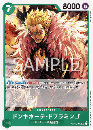 One Piece TCG Card Game - Op05-029 (UC) Donquixote Doflamingo