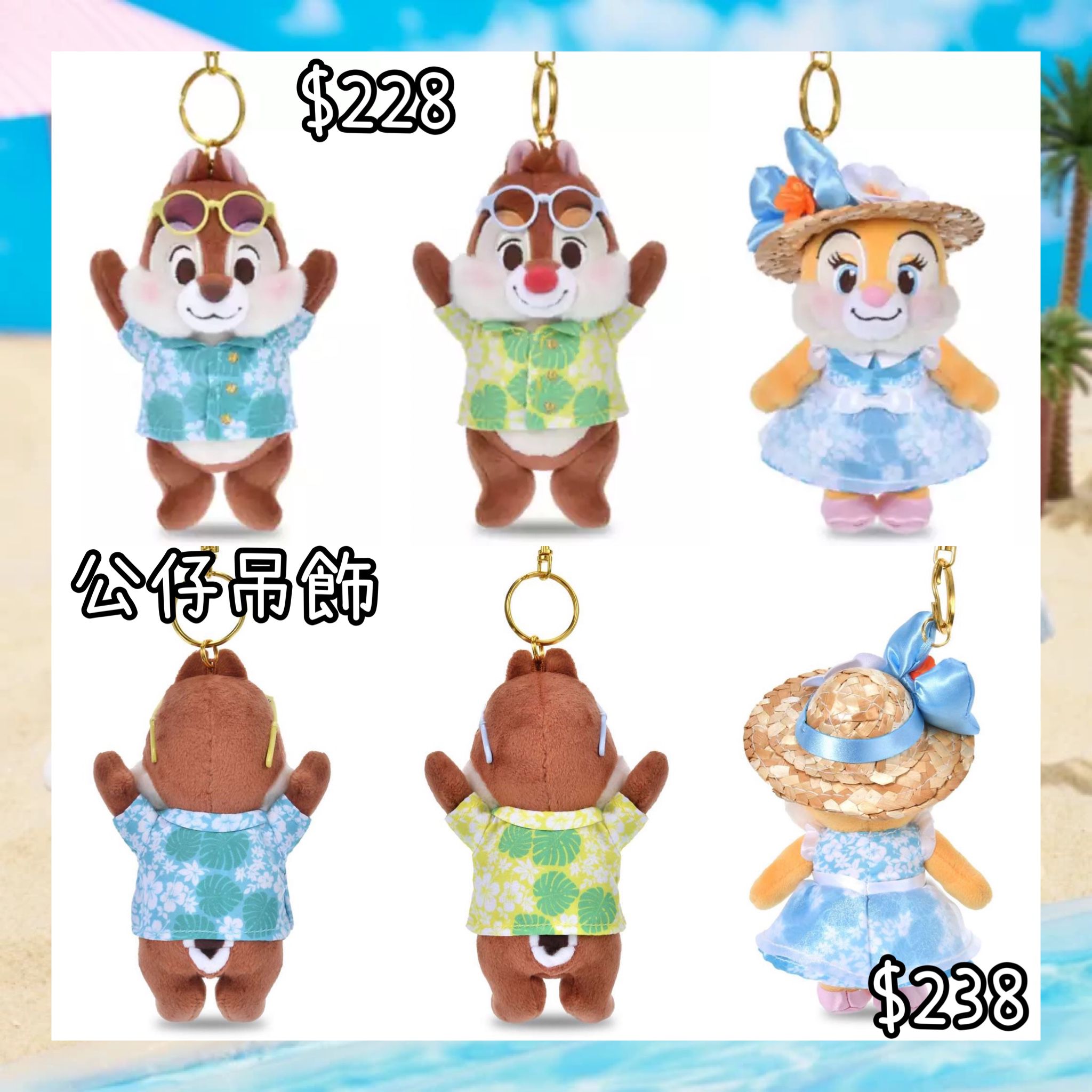 ：日本：SUMMER STYLE 2026 30/6 日本發賣 公仔吊飾