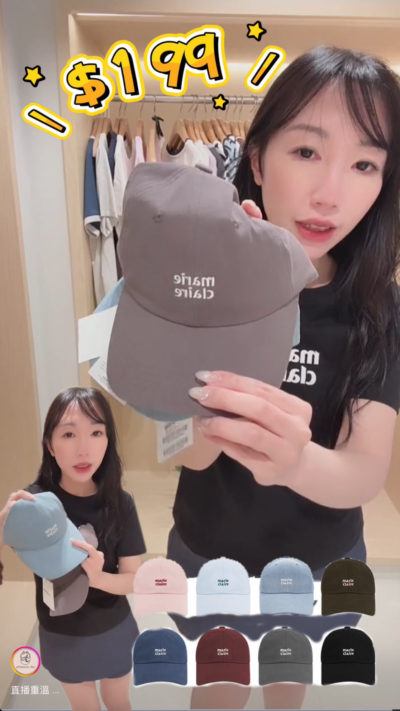 Marie Claire直播#MAC00737