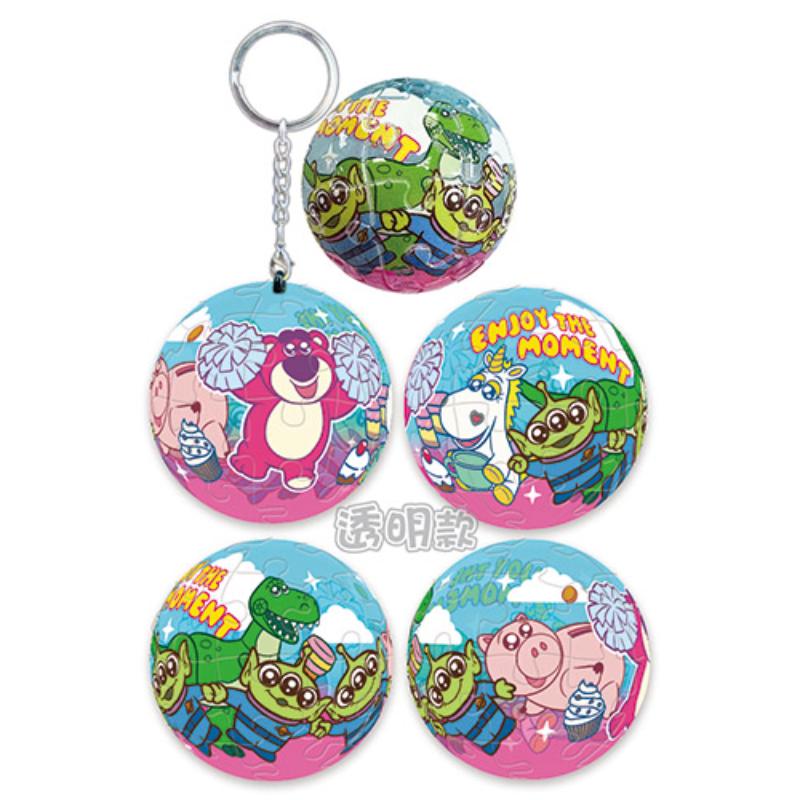 📦訂購 台灣代購 Disney 迪士尼 Toy Story 反斗奇兵 24片球形鎖匙扣拼圖