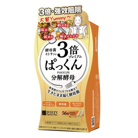 Svelty - 3倍控油解飯麵 56粒