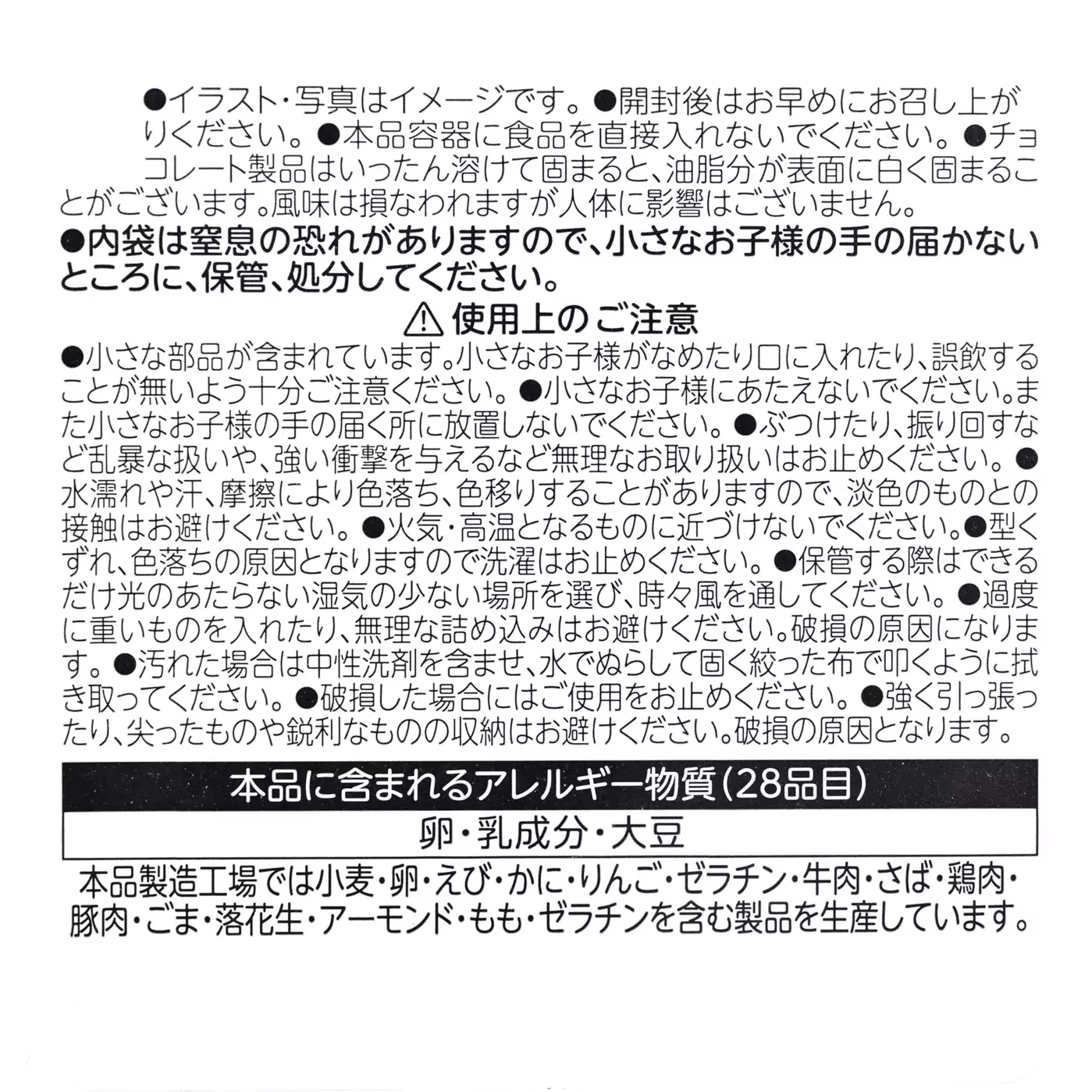 🌸 【預訂】小食Pouch Set - SUGAR RUSH
