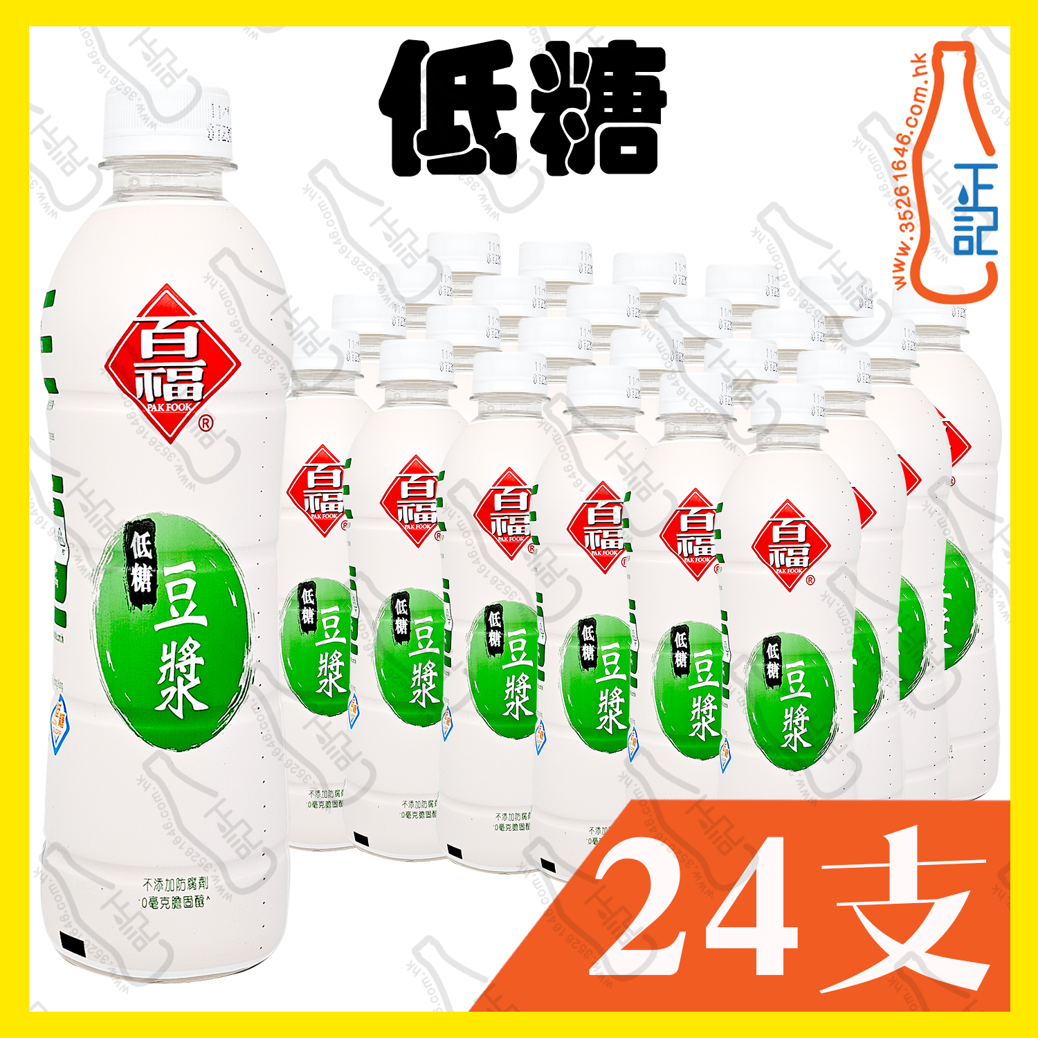 百福 (低糖) 豆漿 420ml x 24支 /箱