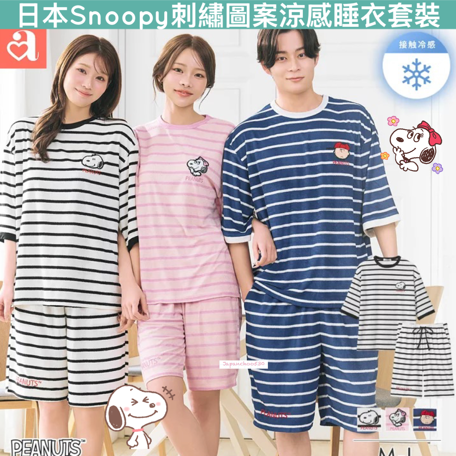 日本預訂📍日本Snoopy刺繡圖案涼感睡衣套裝 不包郵