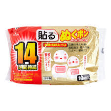 小久保金雪人14小時超級暖身貼10小包    24/箱