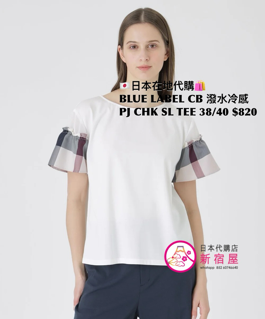 BLUE LABEL CB 撥水冷感 PLATING JERSEY CHECK SLEEVE T-SHIRT