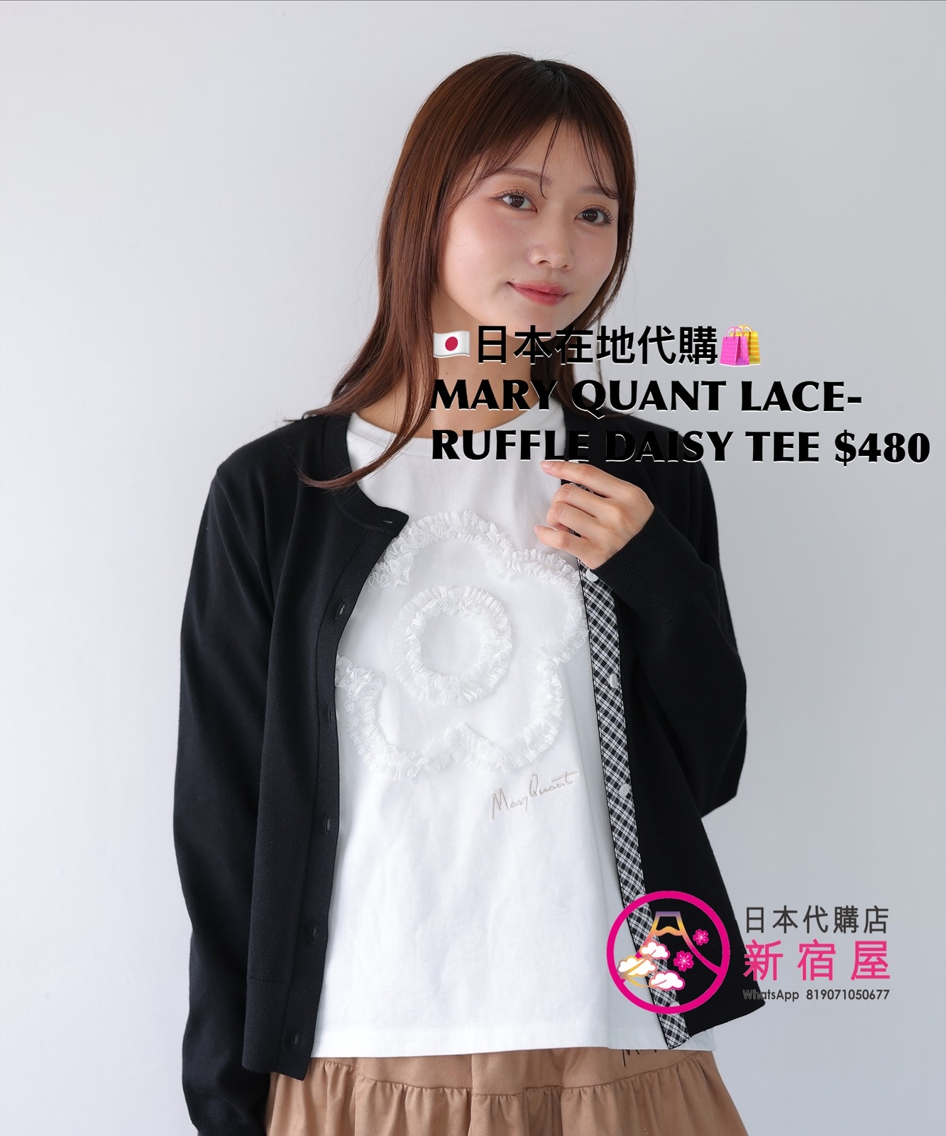 MARY QUANT LACE-RUFFLE DAISY T-SHIRT