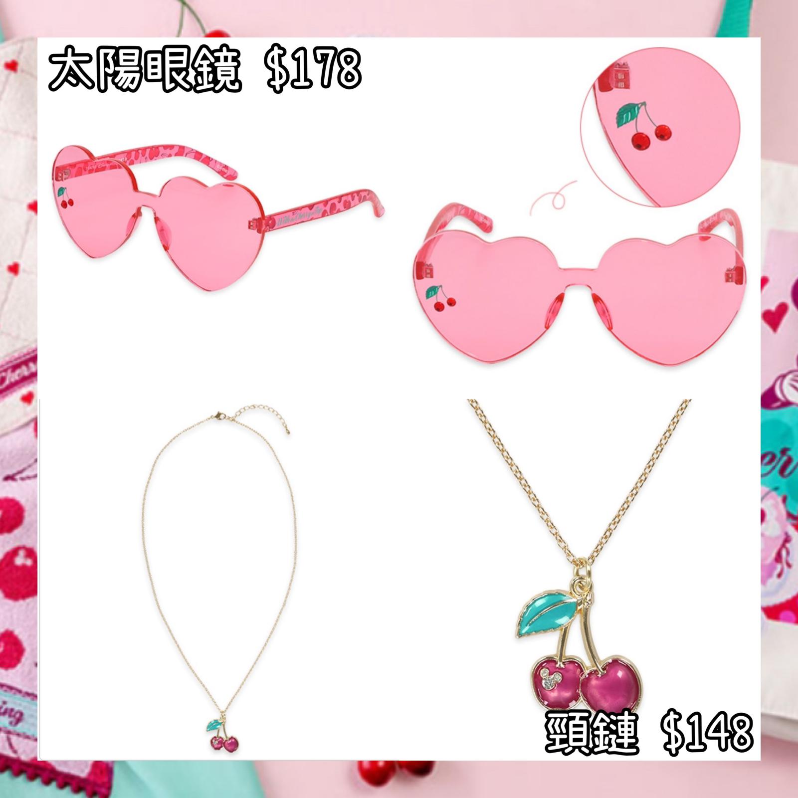：日本：DISNEYLAND園區產品 WITH THE CHERRY ON TOP 5/2 日本發賣 太陽眼鏡 頸鏈