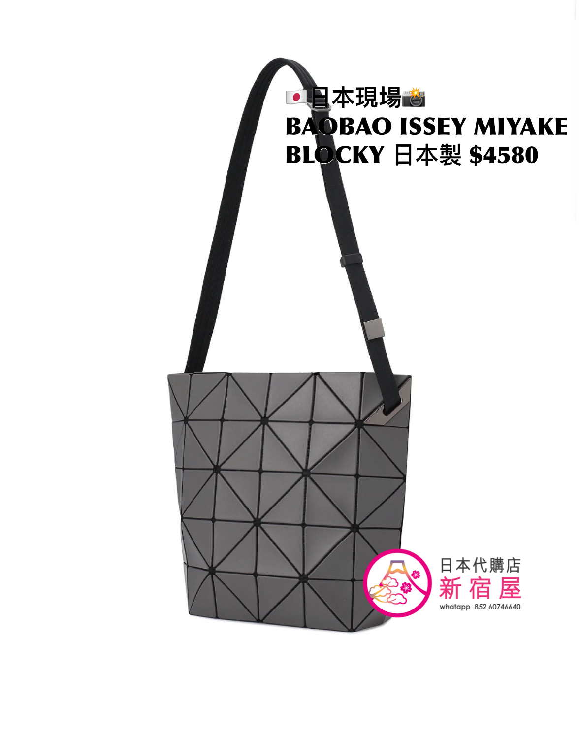BAOBAO ISSEY MIYAKE BLOCKY