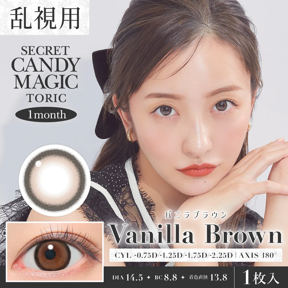 Candy Magic - Secret Candy Magic Toric Vanilla Brown (1month/1P)