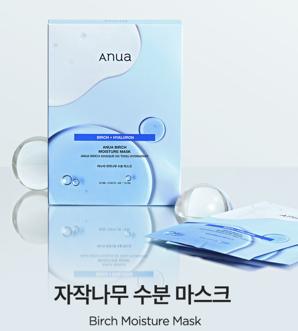 韓國 Anua 白樺樹 10 重透明質酸 強效密集 修護面膜 10片/盒｜Birch Moisture Mask