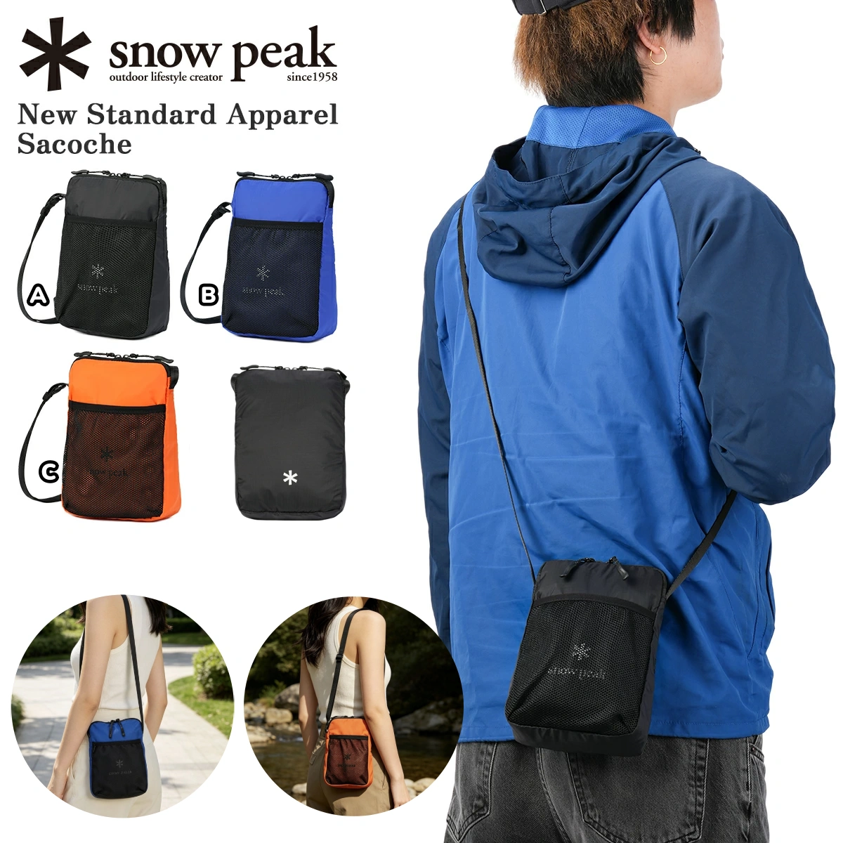 Snow Peak New Standard Apparel 斜揹袋