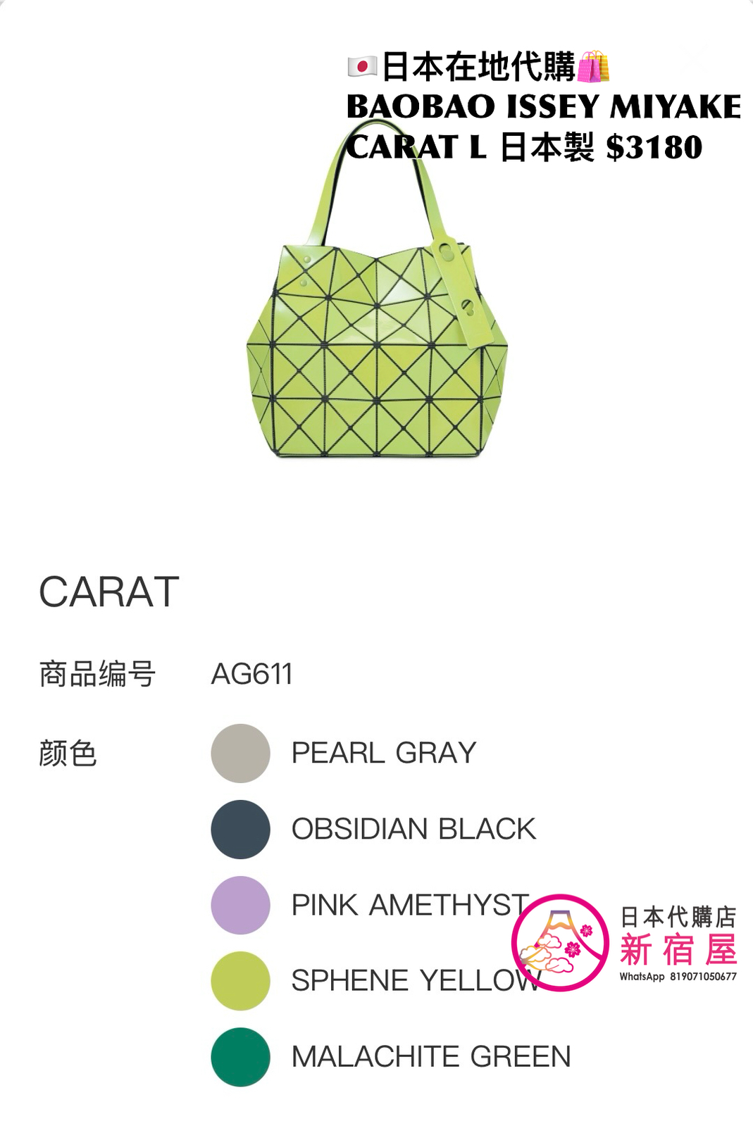 BAOBAO ISSEY MIYAKE CART L