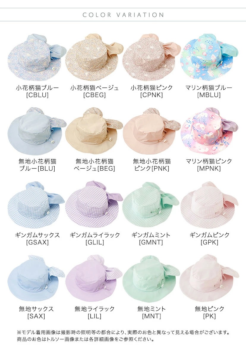 【⭐訂購⭐】 🇯🇵日本直送 🌀防紫外線 撥水加工 蝴蝶結 遮陽帽［16款選］🌀[EKFA-0026][260505]