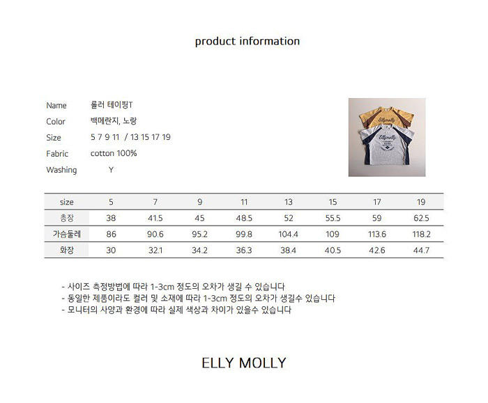 🇰🇷Ellymolly tee