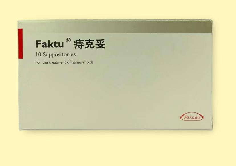 (ps)(wc)FAKTU SUPPOSITORIES 痔克妥栓劑(exp:11/2027)