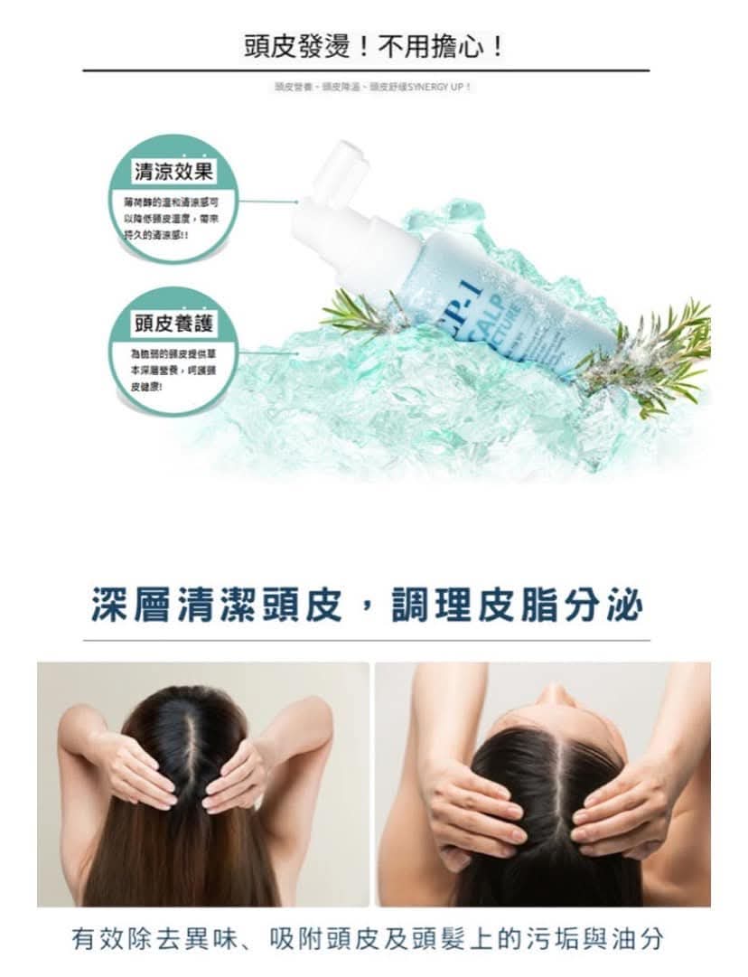 韓國🇰🇷直送✈️CP-1 茶樹清爽去頭油噴霧100ml