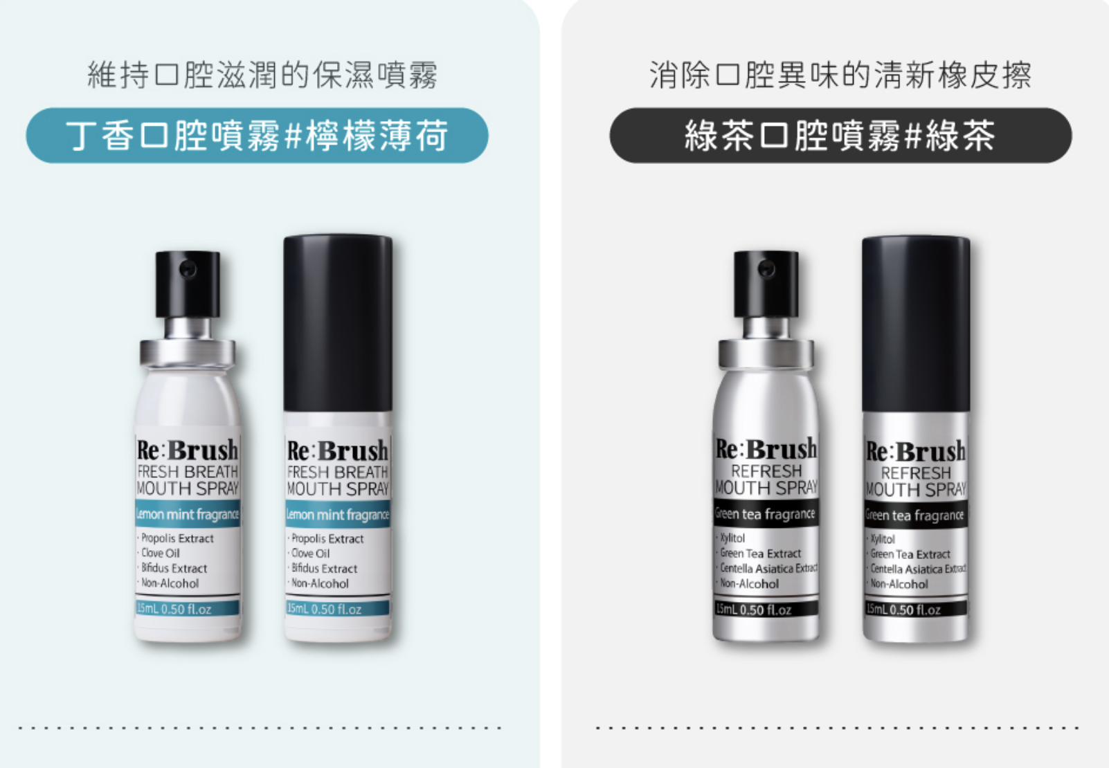口氣救星｜韓國 Re:Brush 無酒精口腔清新噴霧套裝｜ReBrush Mouth Spray Triple Set
