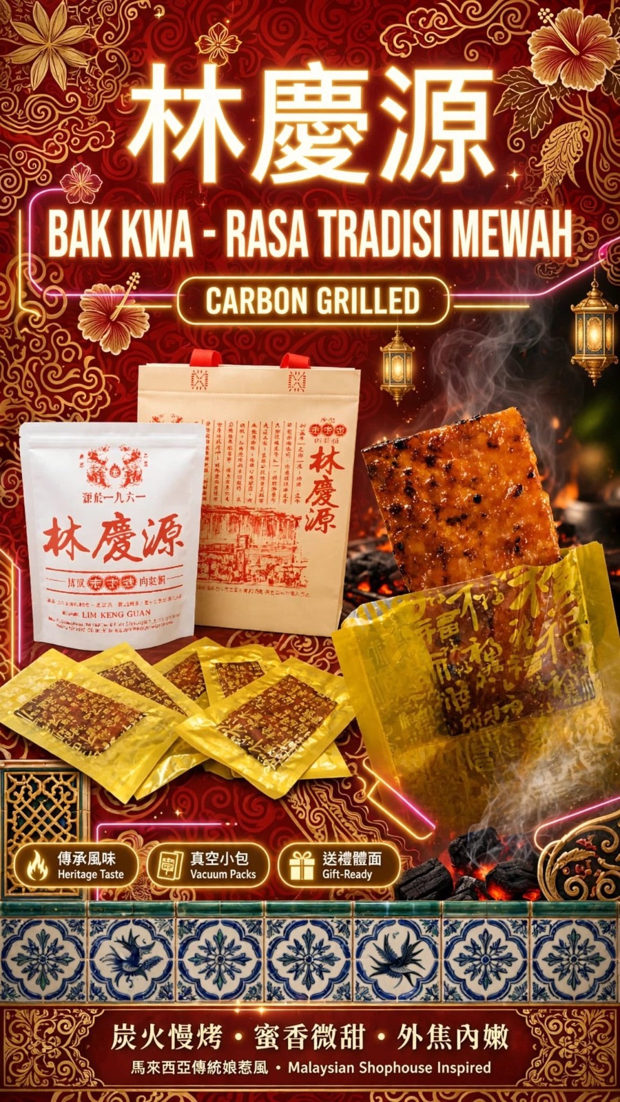 【預訂】 馬來西亞林慶源蜂蜜豬肉乾 300g