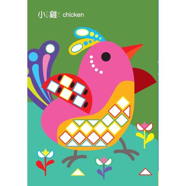 風車 動物花園：馬賽克創意貼紙書