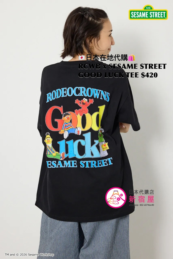 RODEO CROWNS WIDE BOWL x SESAME STREET GOOD LUCK T-SHIRT