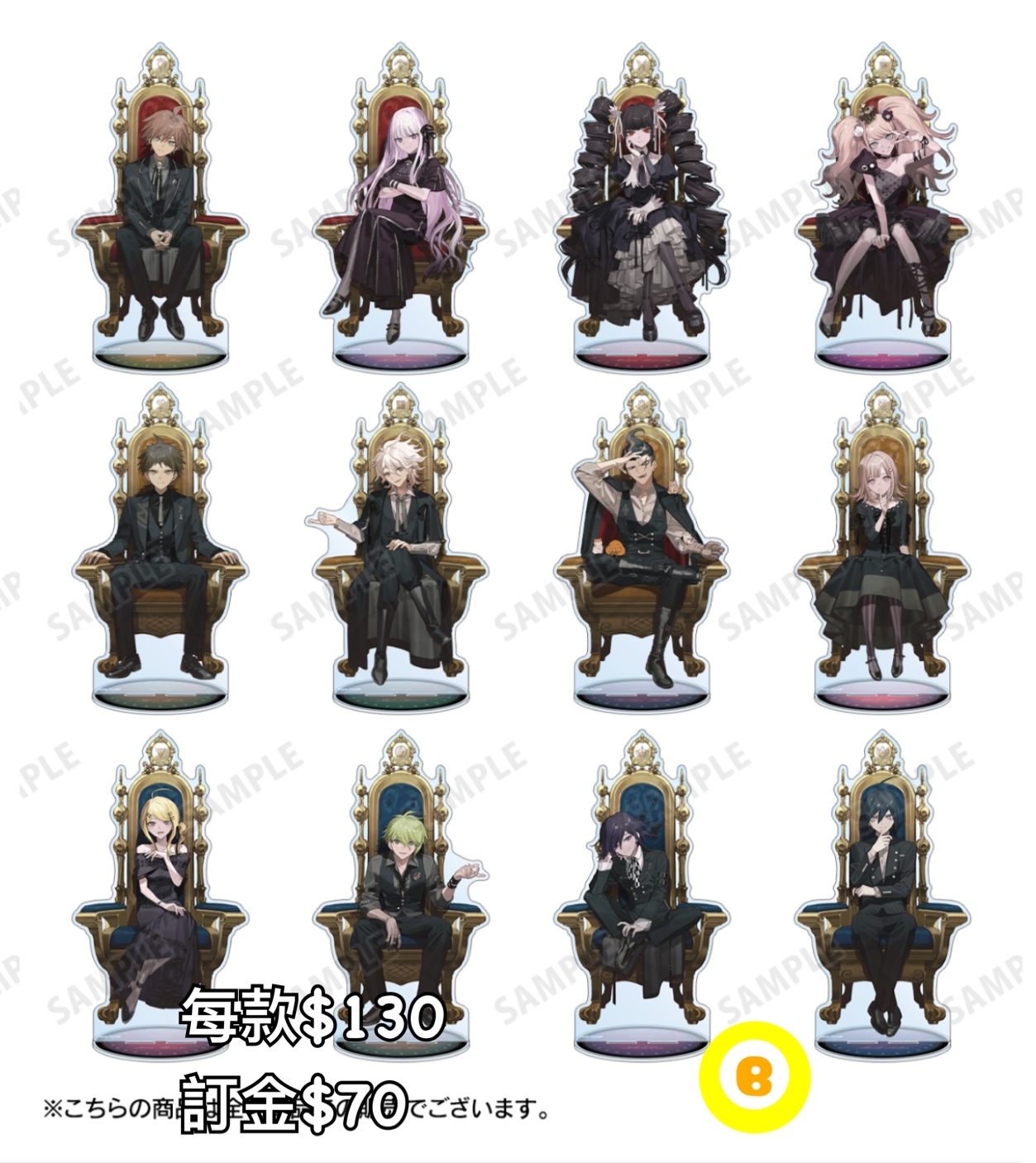 Preorder預訂6/2026年彈丸論破玉座特大立牌