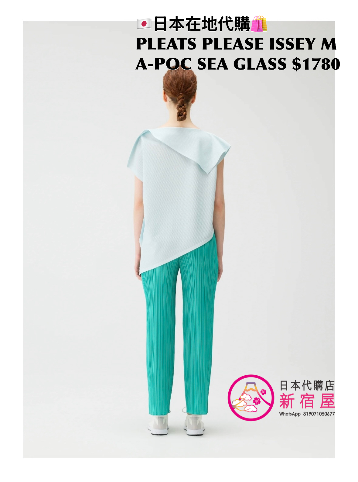 PLEATS PLEASE ISSEY MIYAKE A-POC SEA GLASS