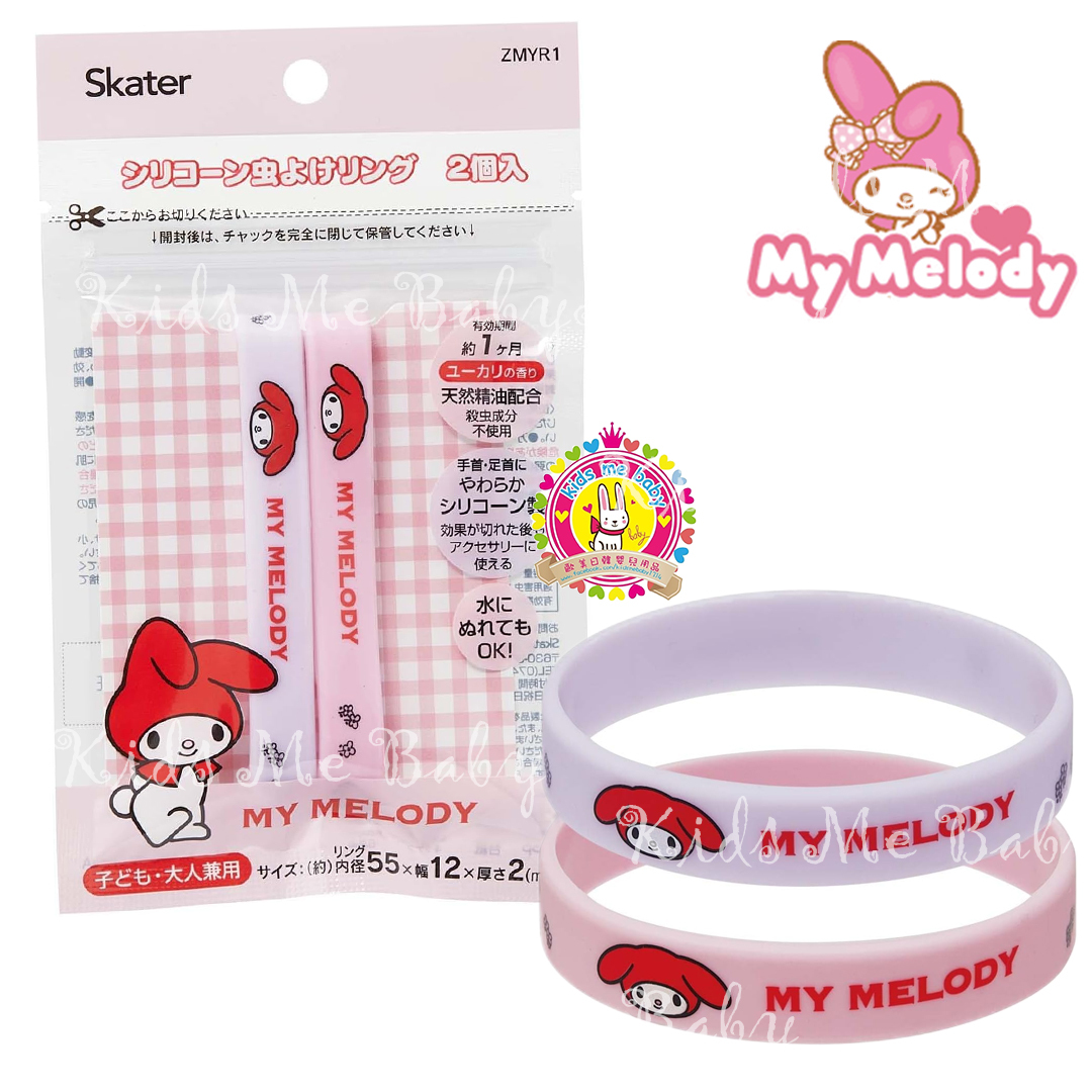 My Melody 環型驅蚊蟲手帶 2條