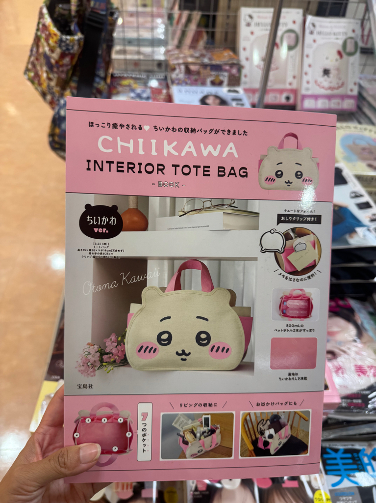 ✨連線商品需補運費✨CHIIKAWA 立體造型收納袋附錄書 (連夾仔)