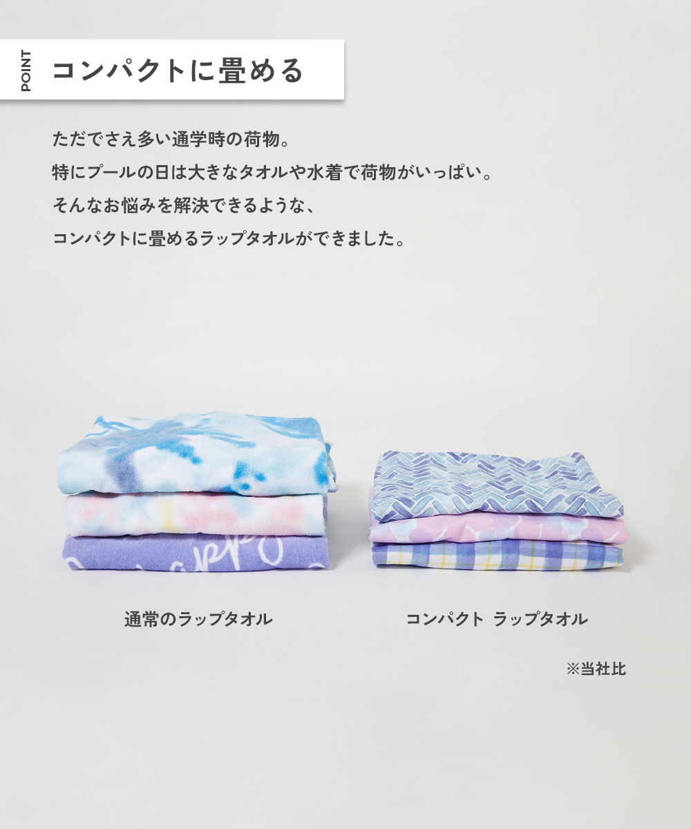 🆕【⭐訂購⭐】 🇯🇵日本直送 🌀吸水速乾 超細纖維 輕薄游水浴巾［全10款］🌀 [PLCD-0085] [260408]