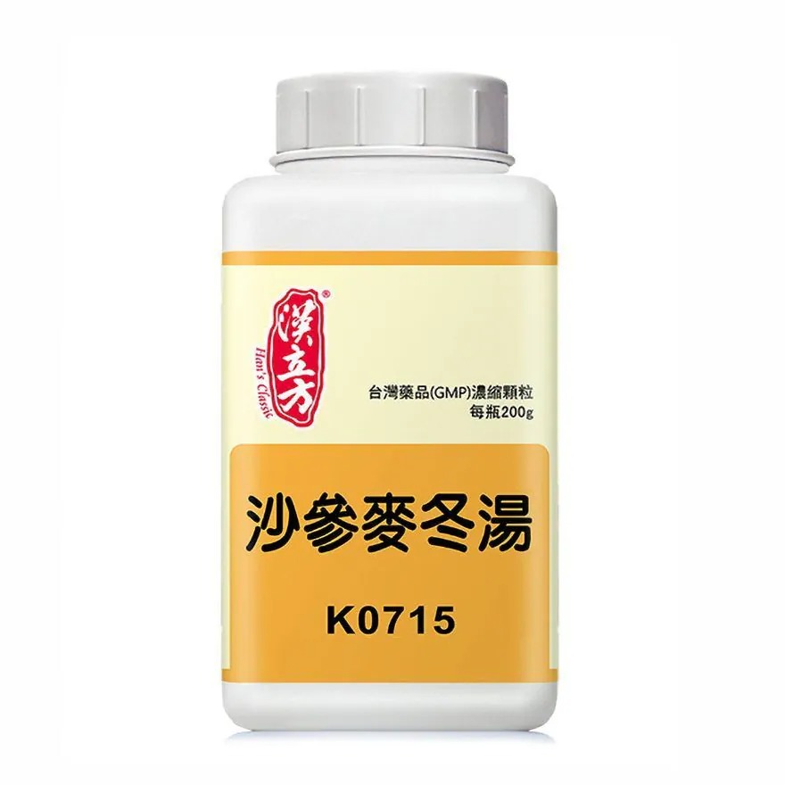 漢立方 沙參麥冬湯