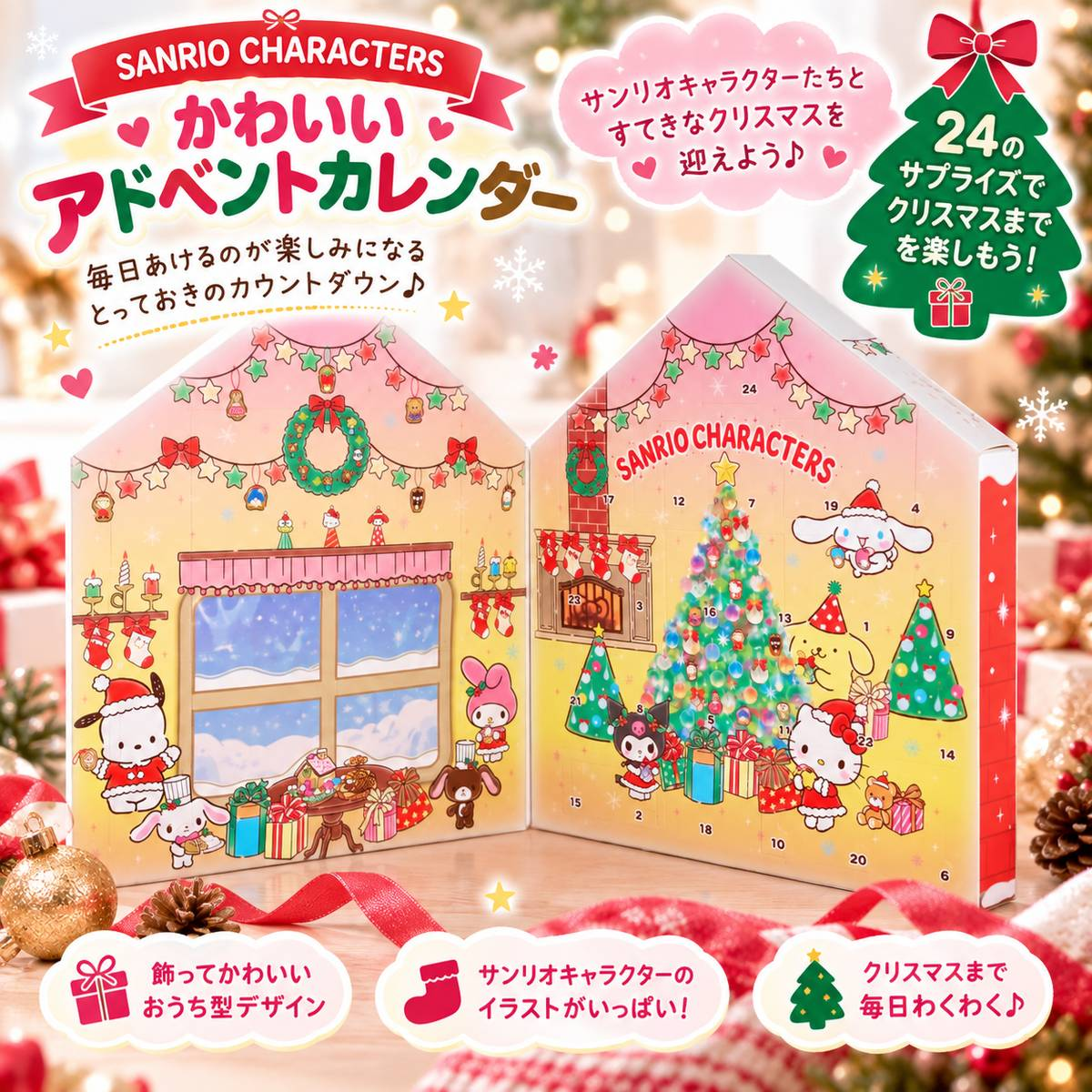 【日本直送】Sanrio 兒童可剝式指甲油聖誕倒數日曆 24色組