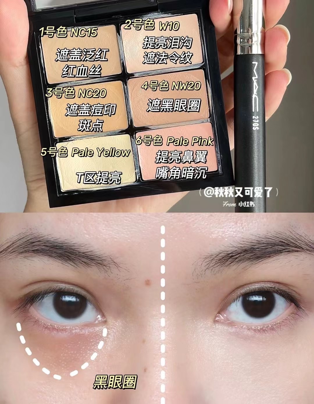 MAC 💛 6色遮瑕盤 6g #light ❌專櫃$380/件❌