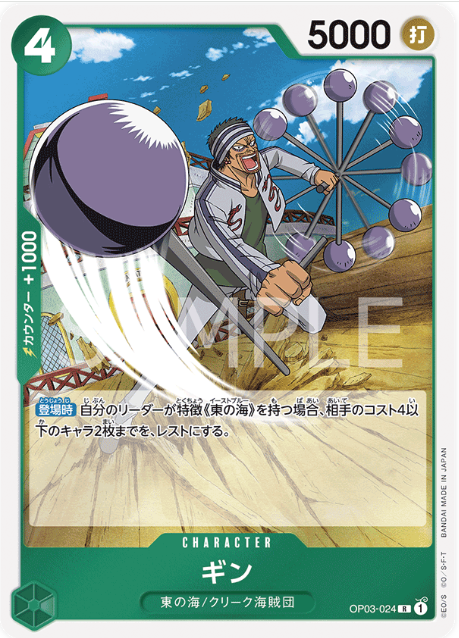Japanese Version TCG ONEPIECE Card Game -OP03-024 R 