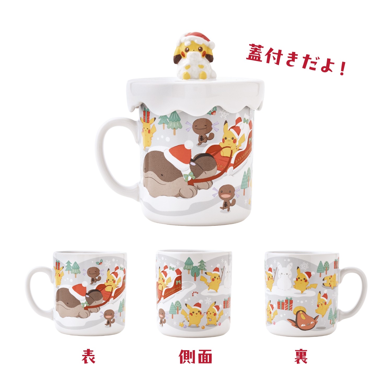 🎀【預訂】 Pokémon Christmas 🎄 Collection 馬克杯連蓋  