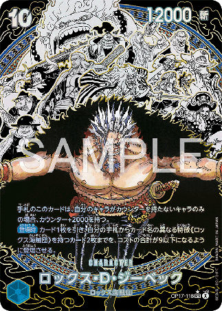 One Piece TCG Card Game - Op17-118 (SEC) Rocks.D.Xebec (Manga) 
