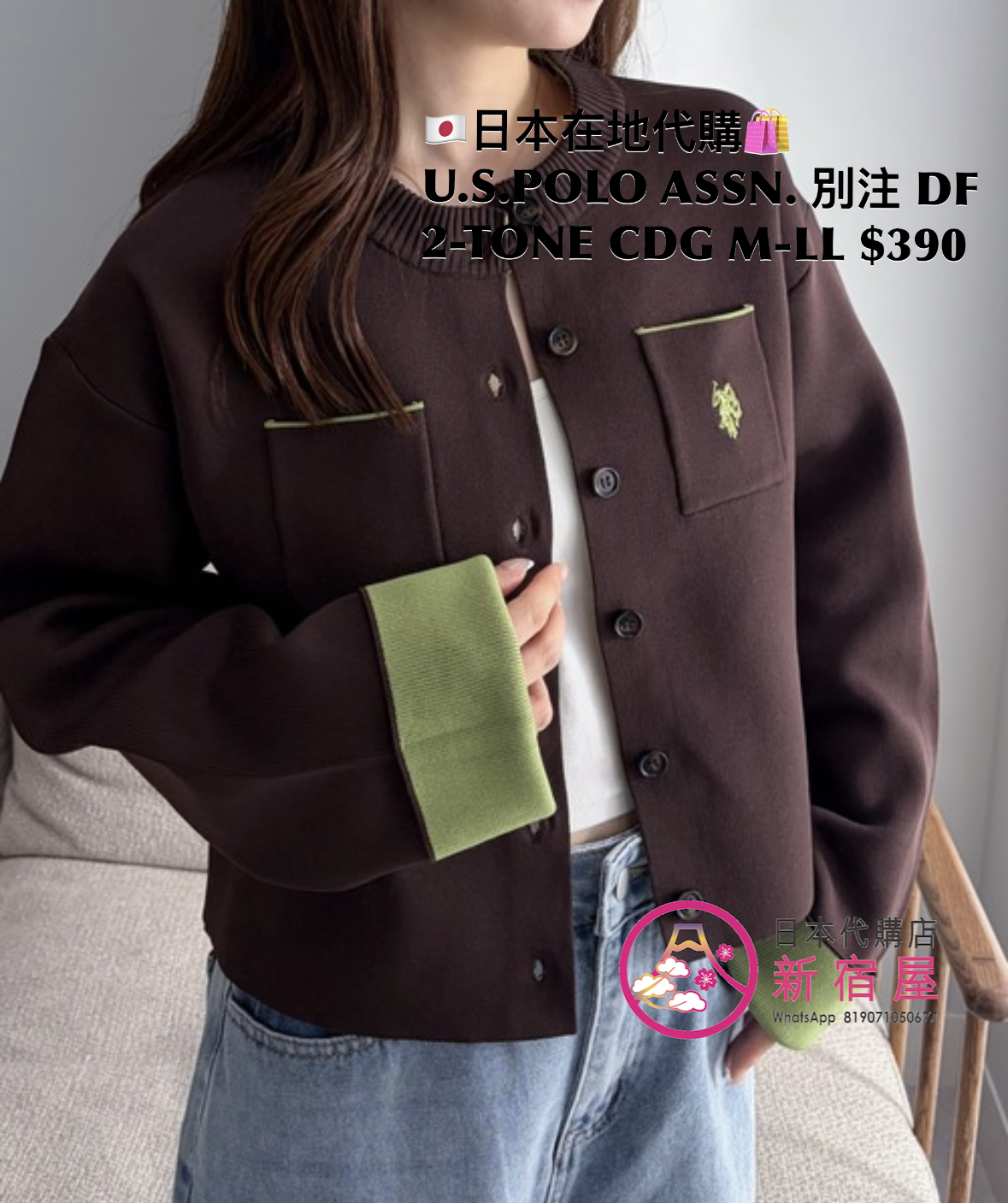 U.S.POLO ASSN. 別注 DOUBLE-FACED 2 TONE CARDIGAN