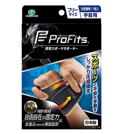 PS303/Pro-fits專業透氣護手腕套freesize