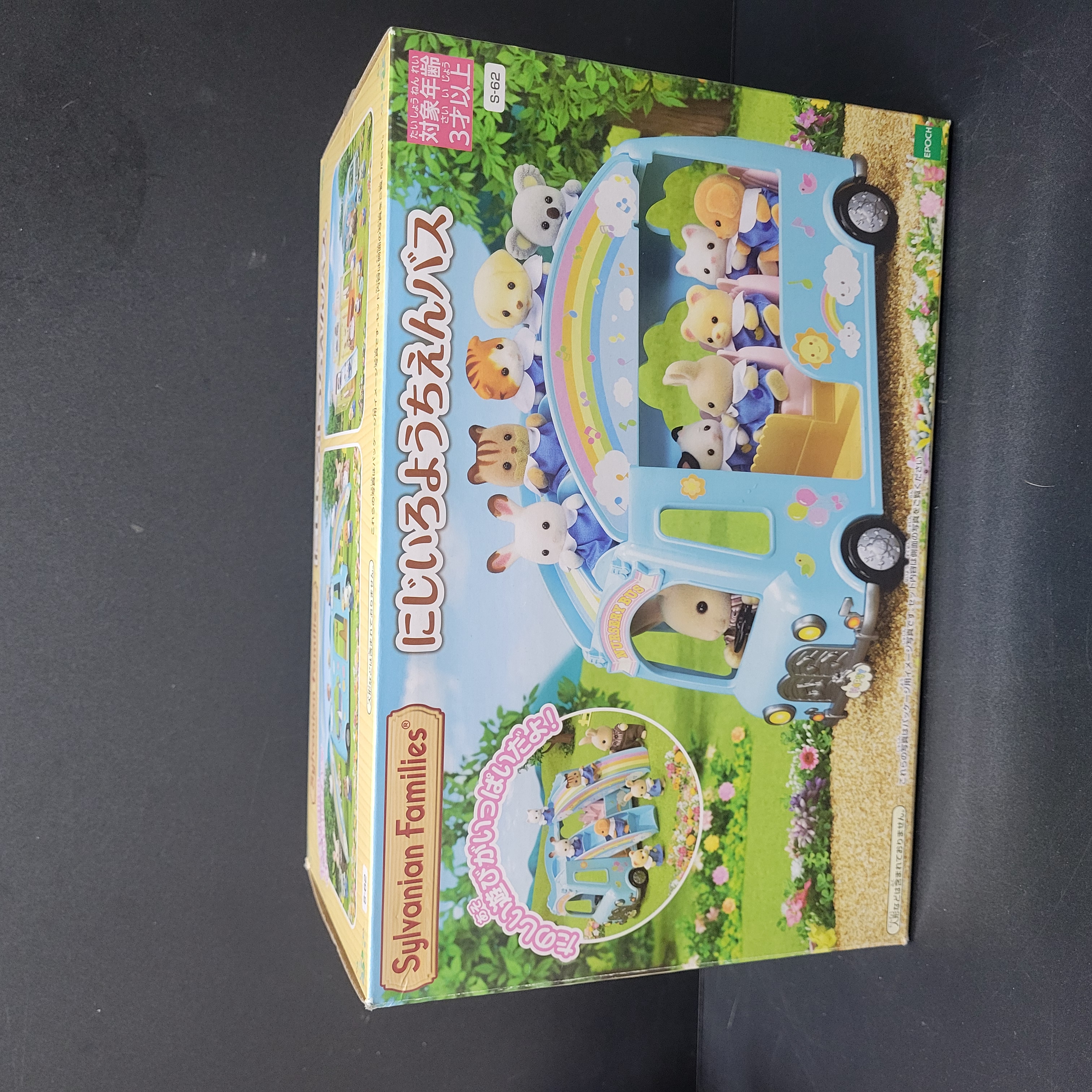 森林家族車H260220