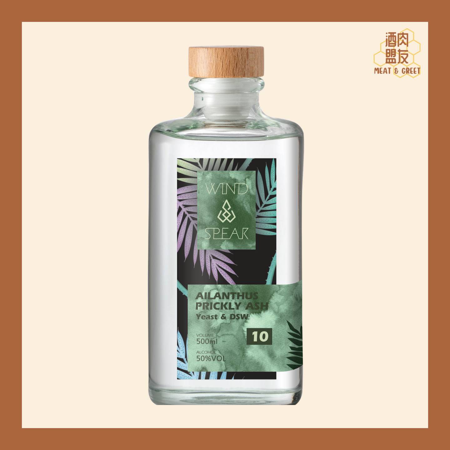 Wind Spear No.10 - Ailanthus Prickly Ash 獵風10號 - 刺蔥