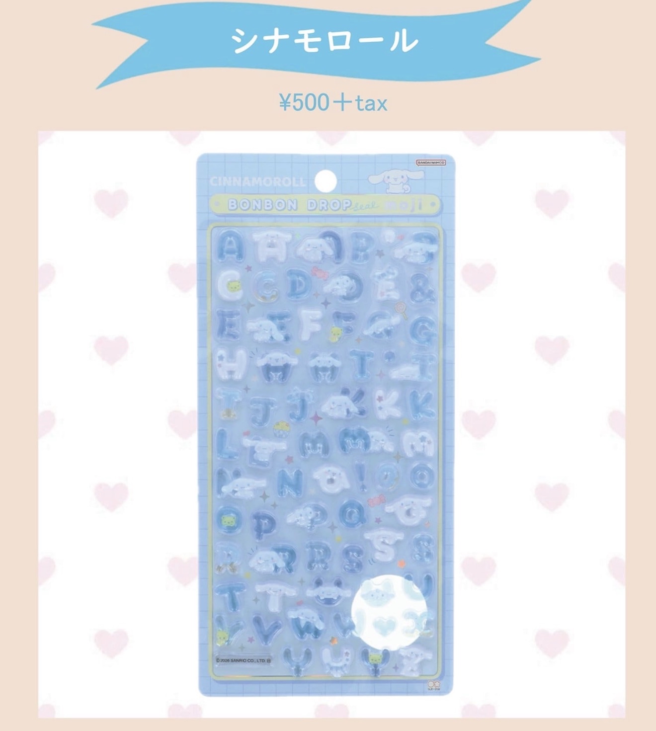 日本 330YEN店 Sanrio 英文字立體貼紙