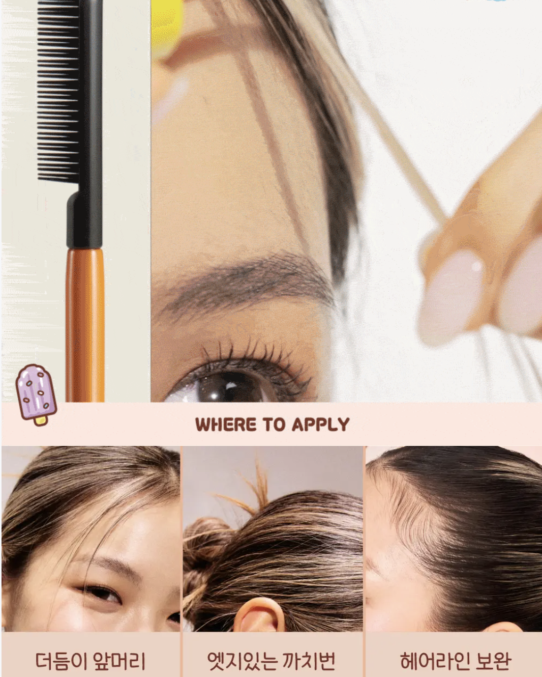 韓國 Narka X Sanrio 乘聯 Hello Kitty 雙頭碎髮整理膏｜Core Rebuild Hair Mascara Hard Fix / Hype Fit
