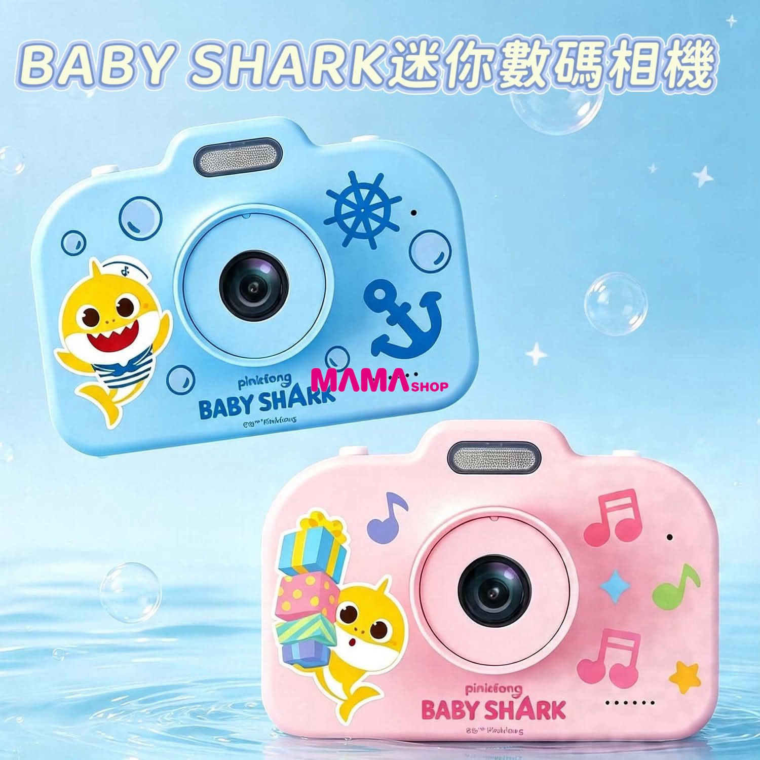 原裝正版BABY SHARK迷你數碼相機