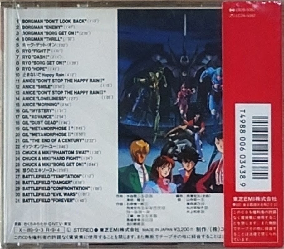 (新品同樣) 菊池通隆 < 超音戰士II > 1989 CD專輯