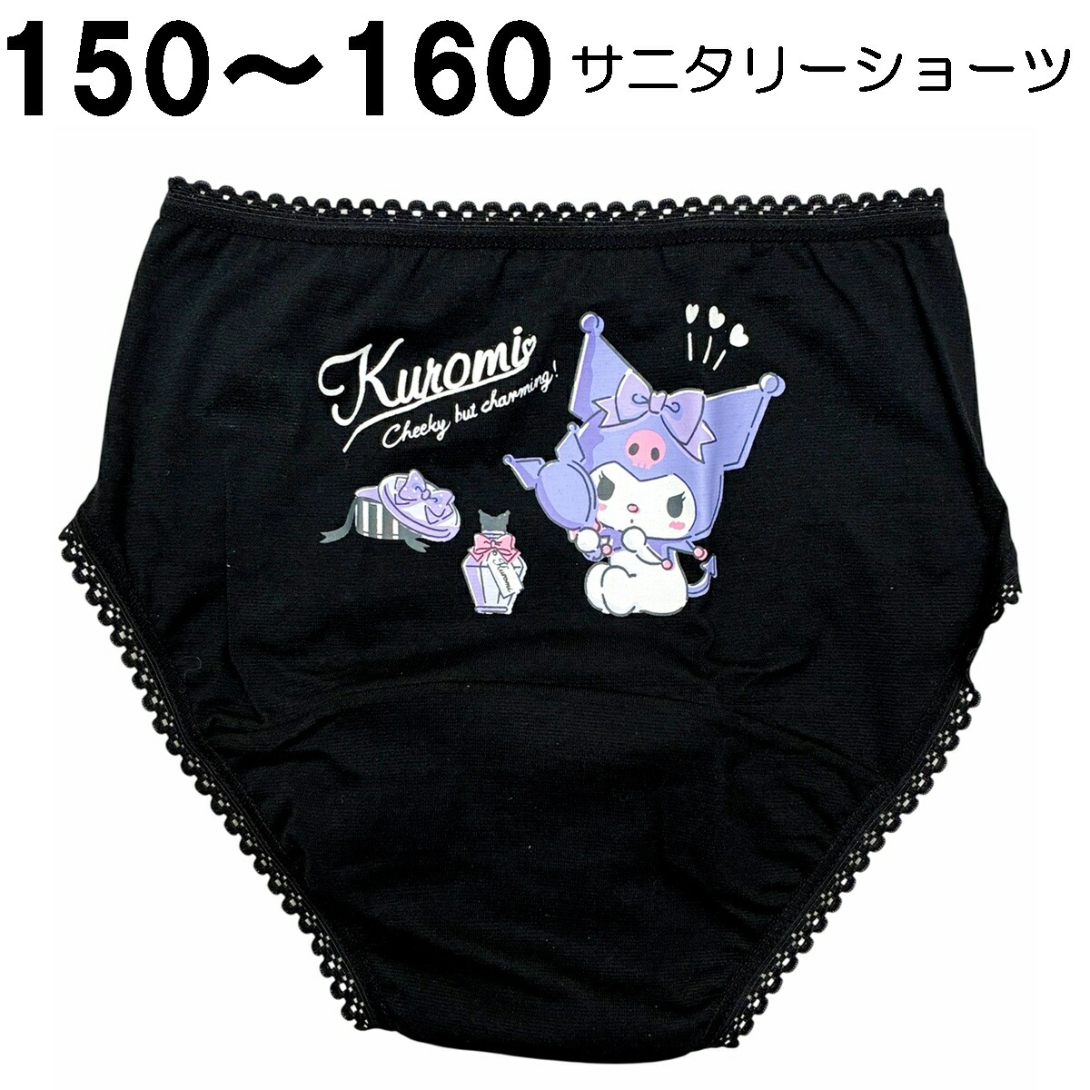 🆕【⭐訂購⭐】🇯🇵日本直送 🌀#Kuromi / #角落生物 / #Snoopy / #Cinnamoroll 生理期 衛生內褲🌀 [ELCA-0226][260415]