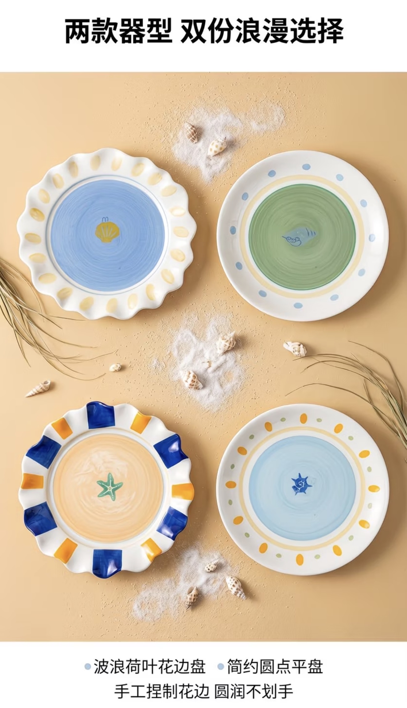 Endless Summer Plate 
